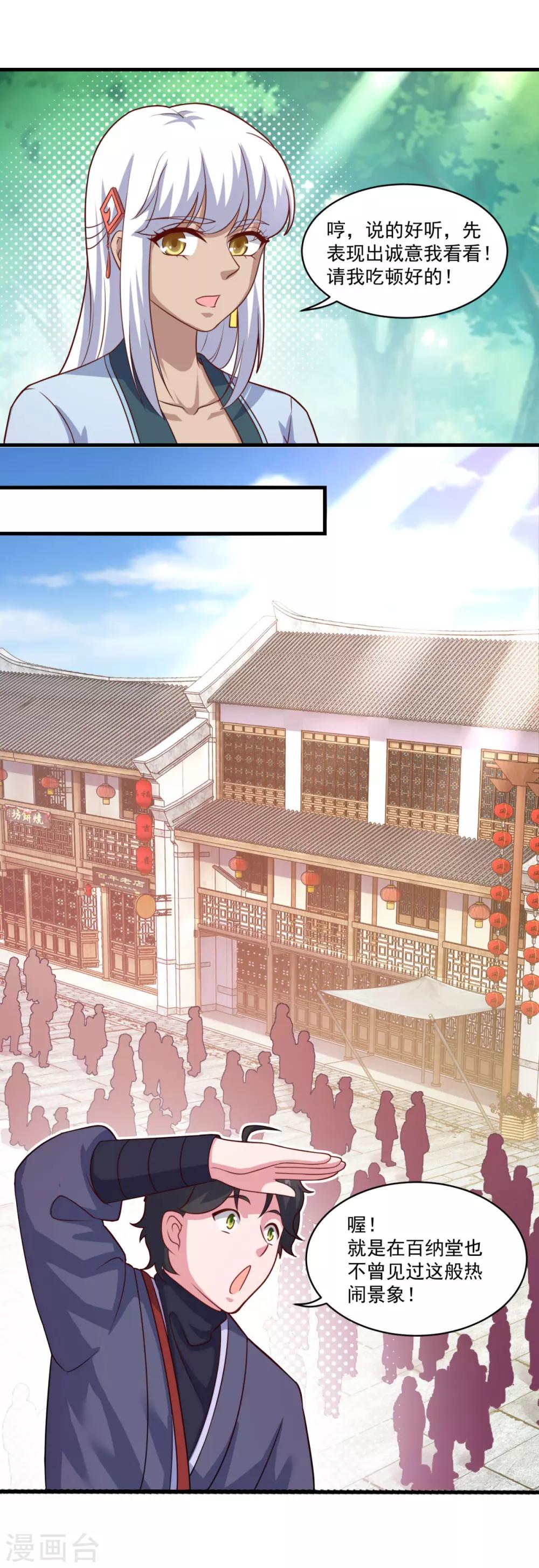 第107话 西风城19