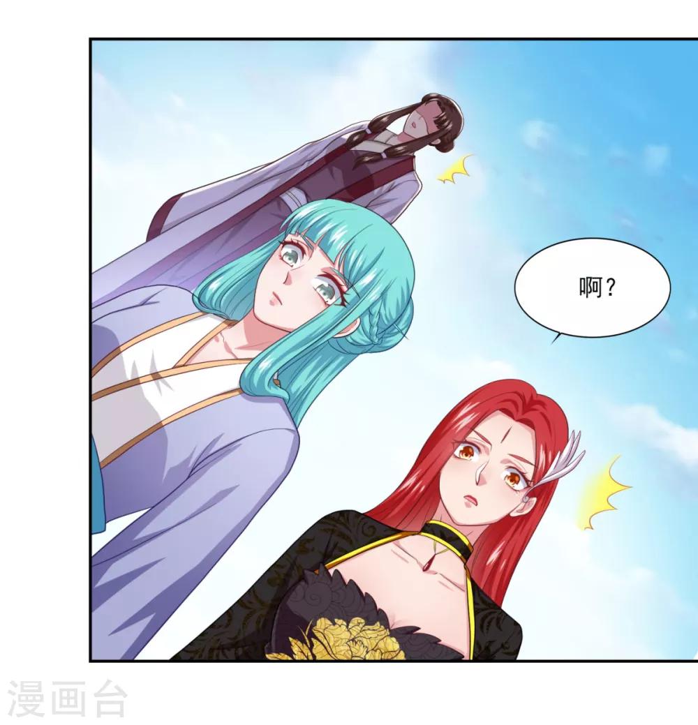 第54话 底是谁在骂我11