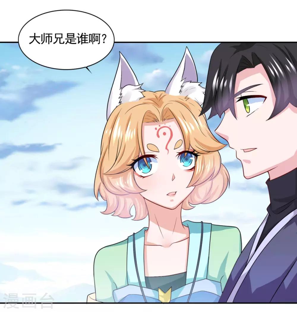 第47话 大师兄7
