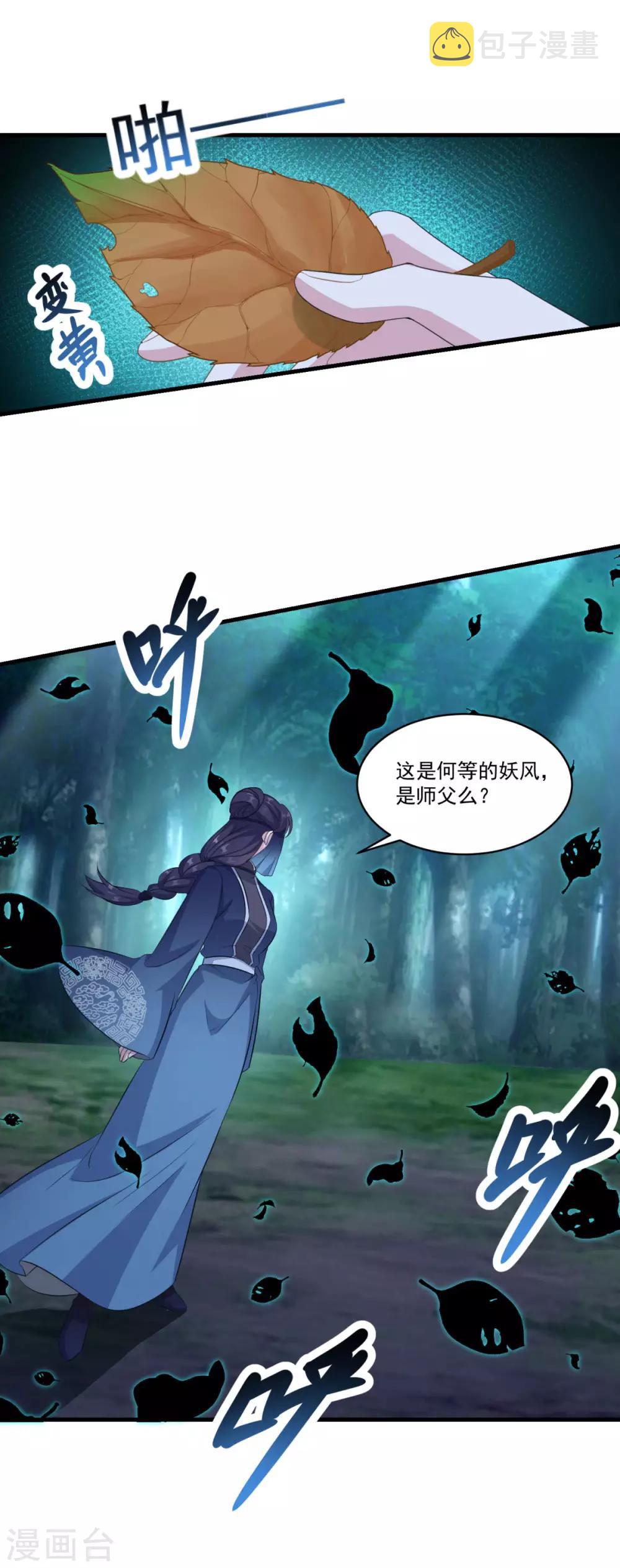 第157话 素女玄婴17