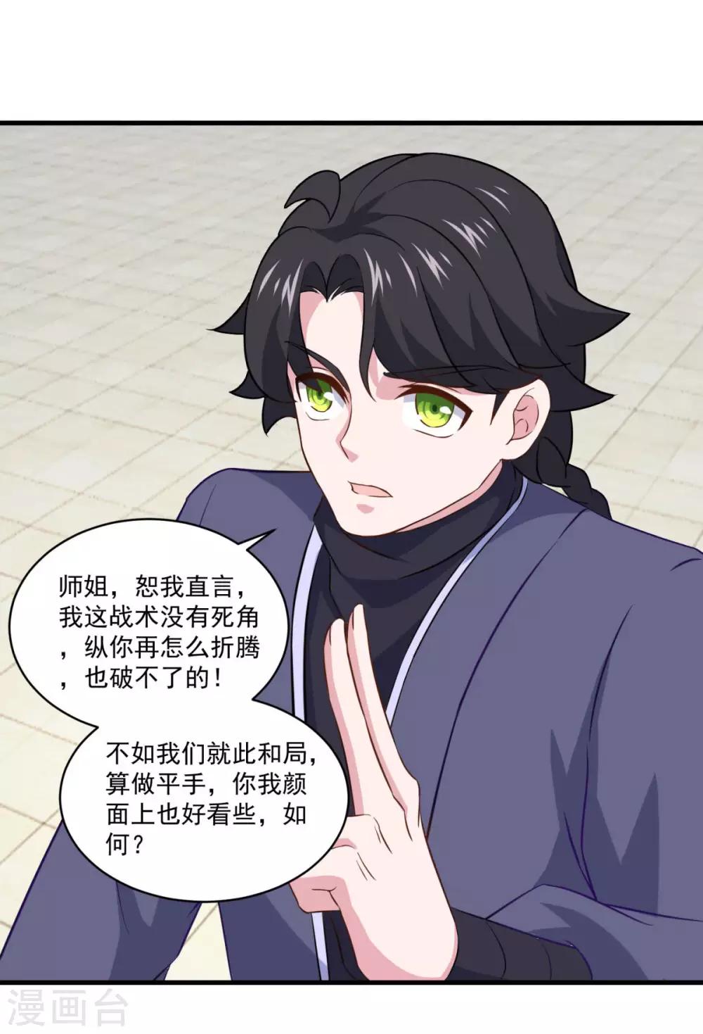 第84话 万刃归宗17