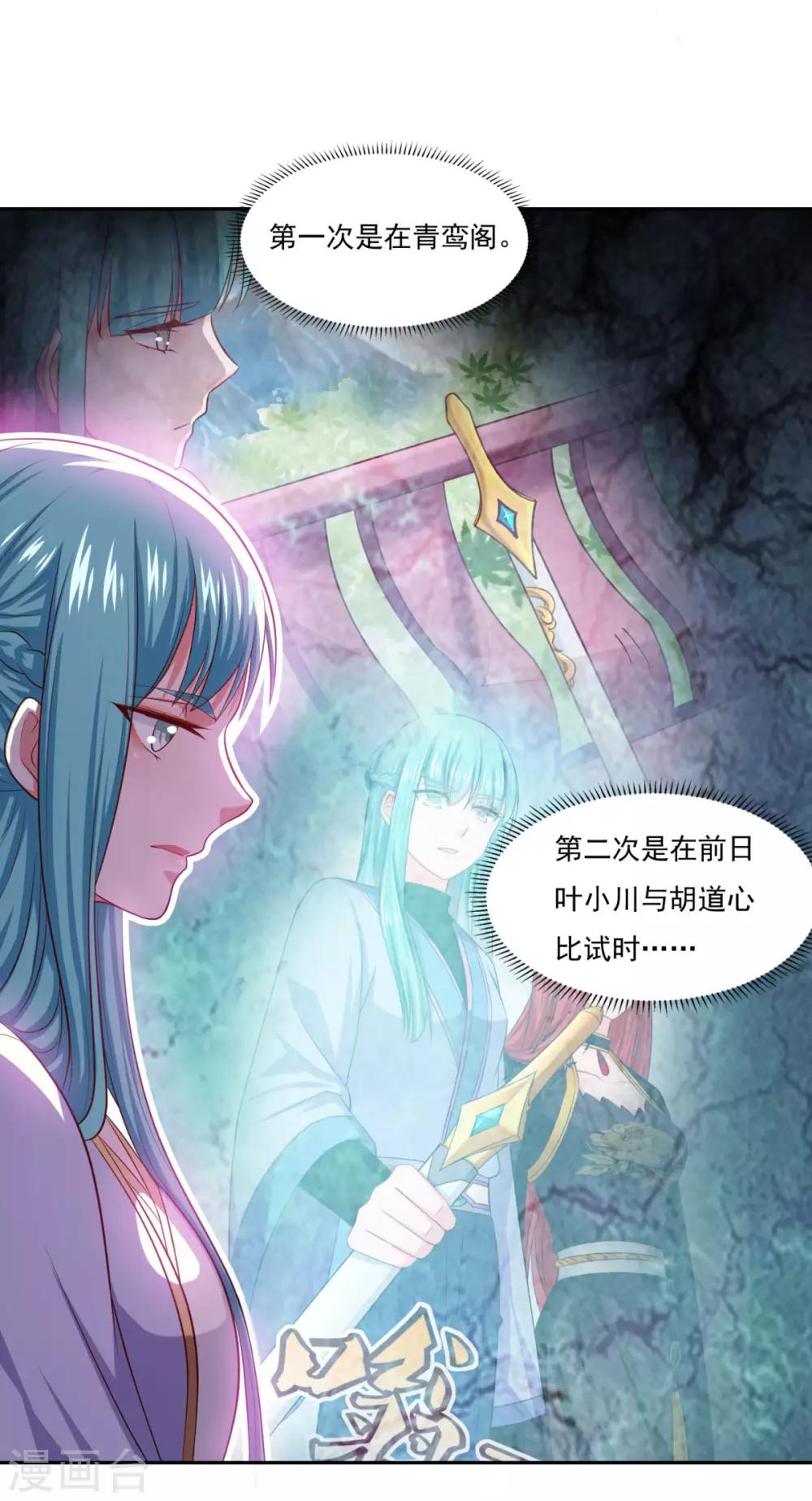 第55话 察觉33