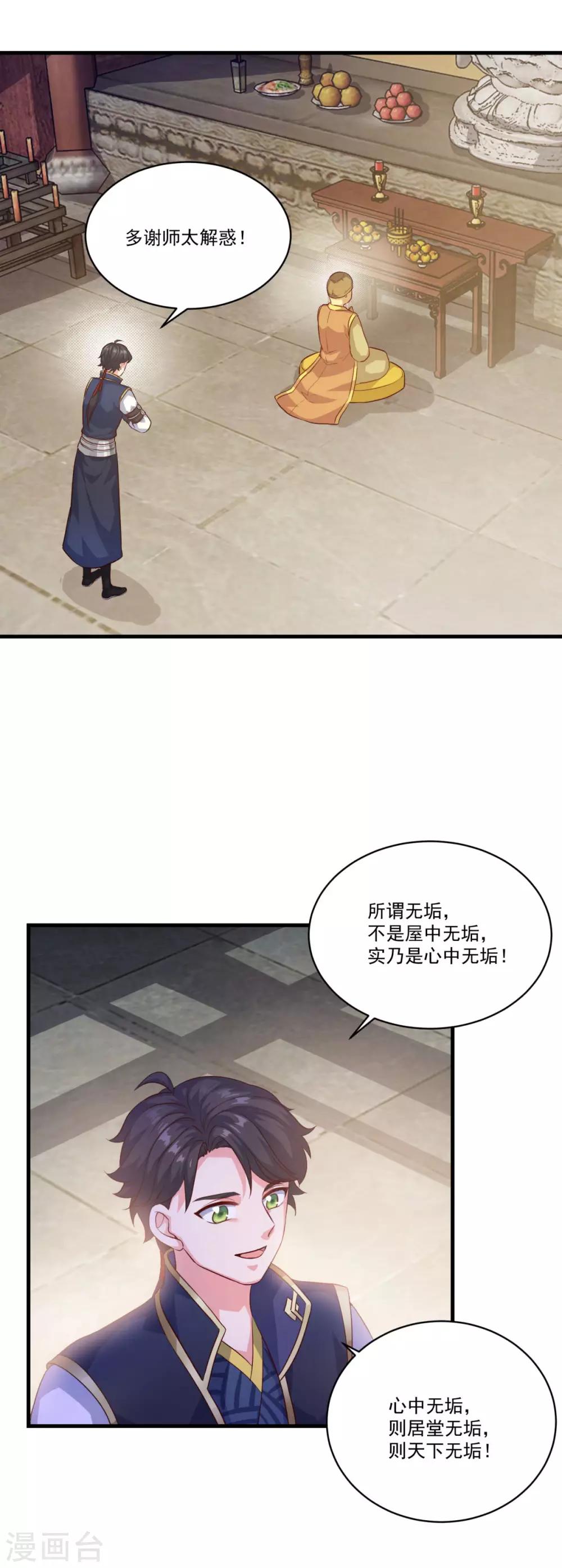第130话 蠢蠢欲动22