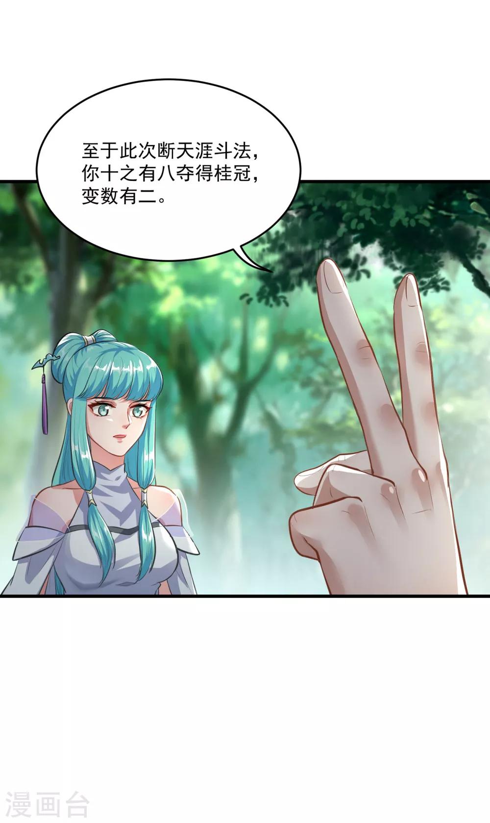 第197话 头号对手6
