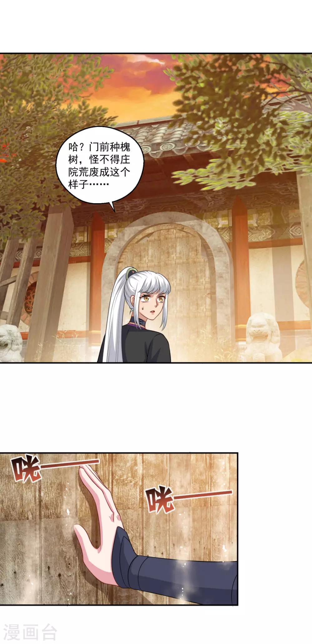 第161话 小舟村18