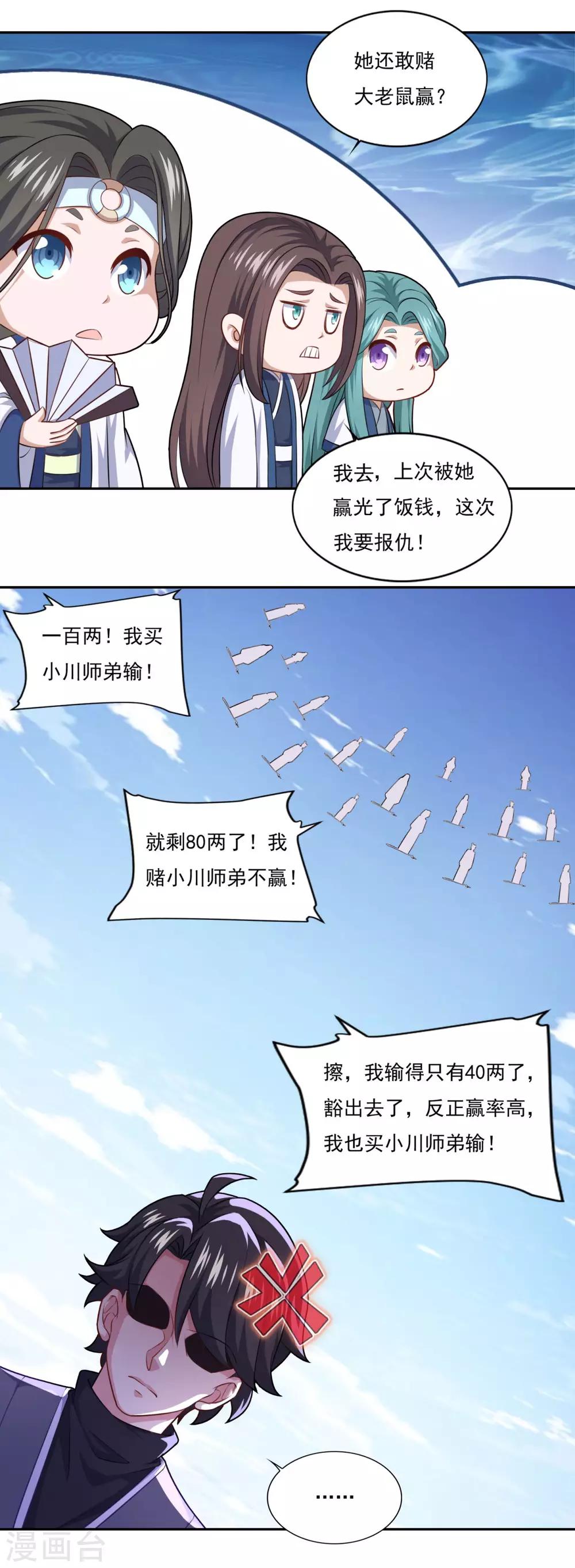 第72话 无锋仙境8