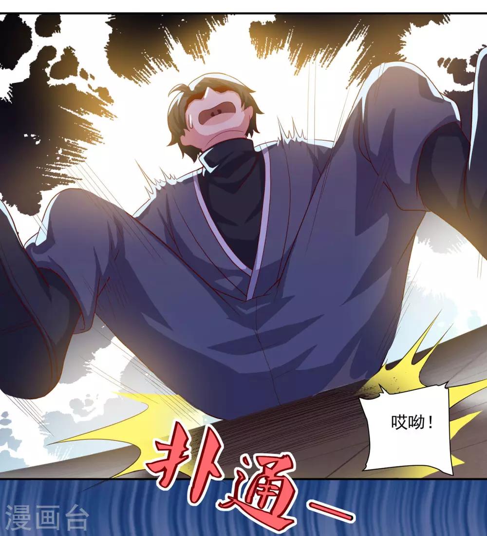 第54话 底是谁在骂我5