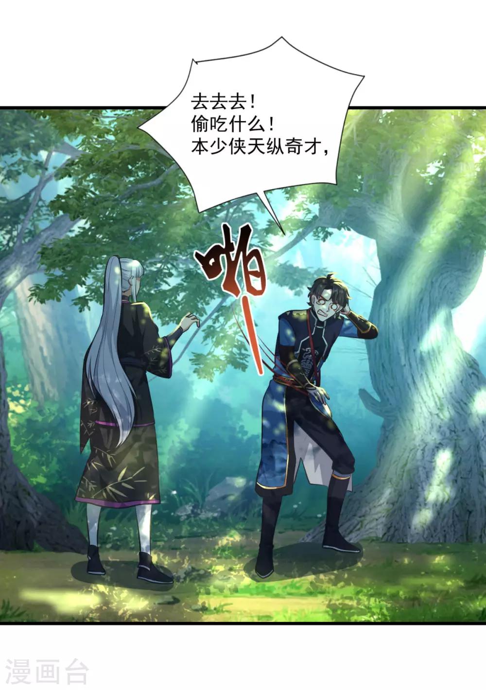 第194话 突飞猛进10