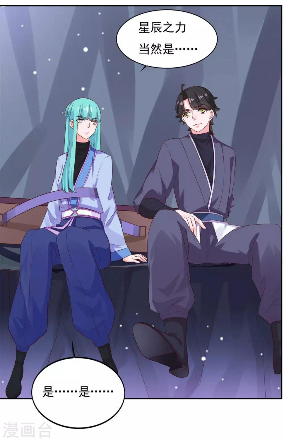 第27话 星辰辩18