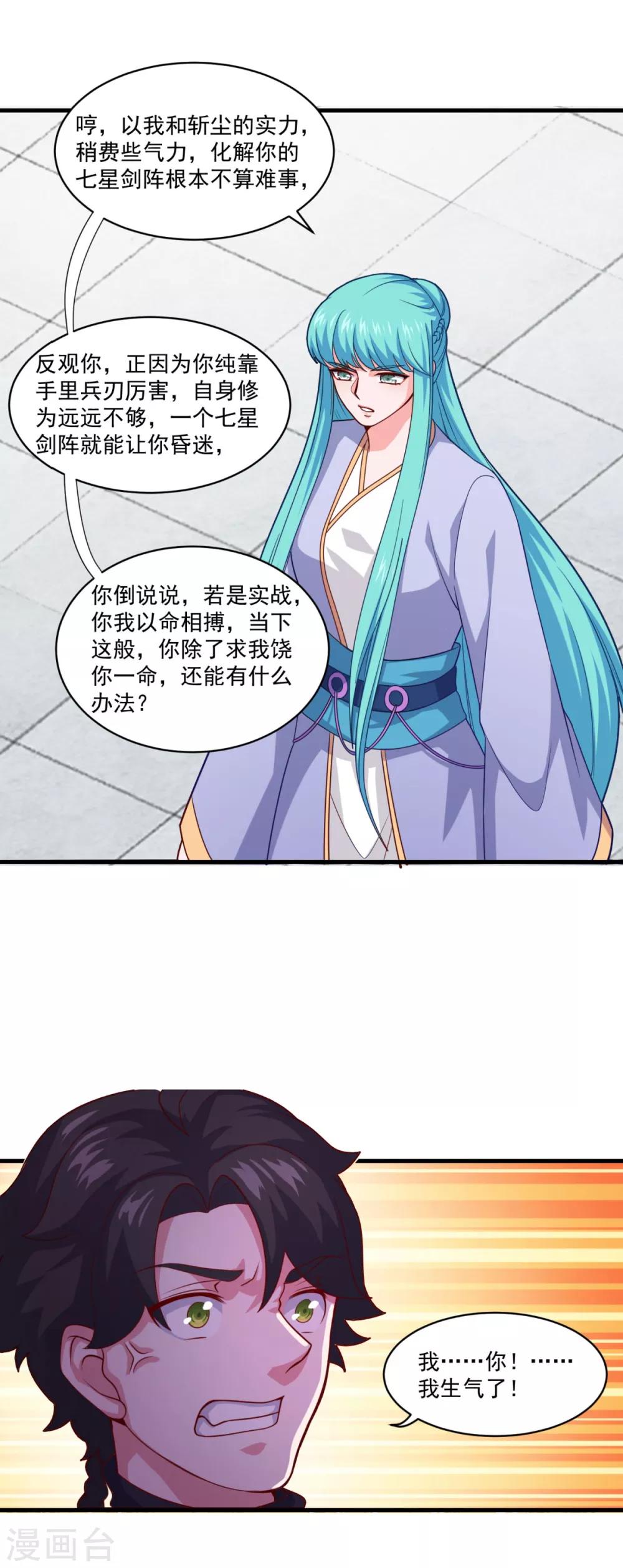 第97话 巅峰近战16