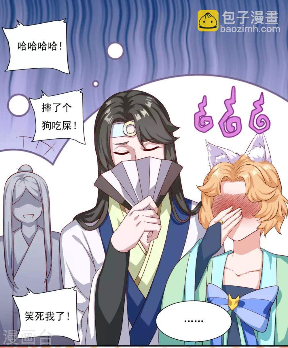 第54话 底是谁在骂我6