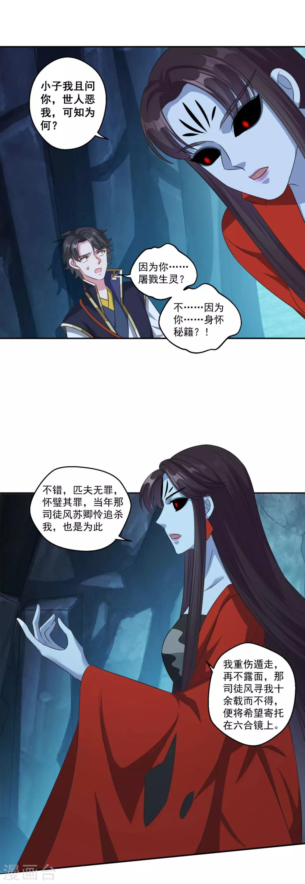 第175话 小人司徒风3