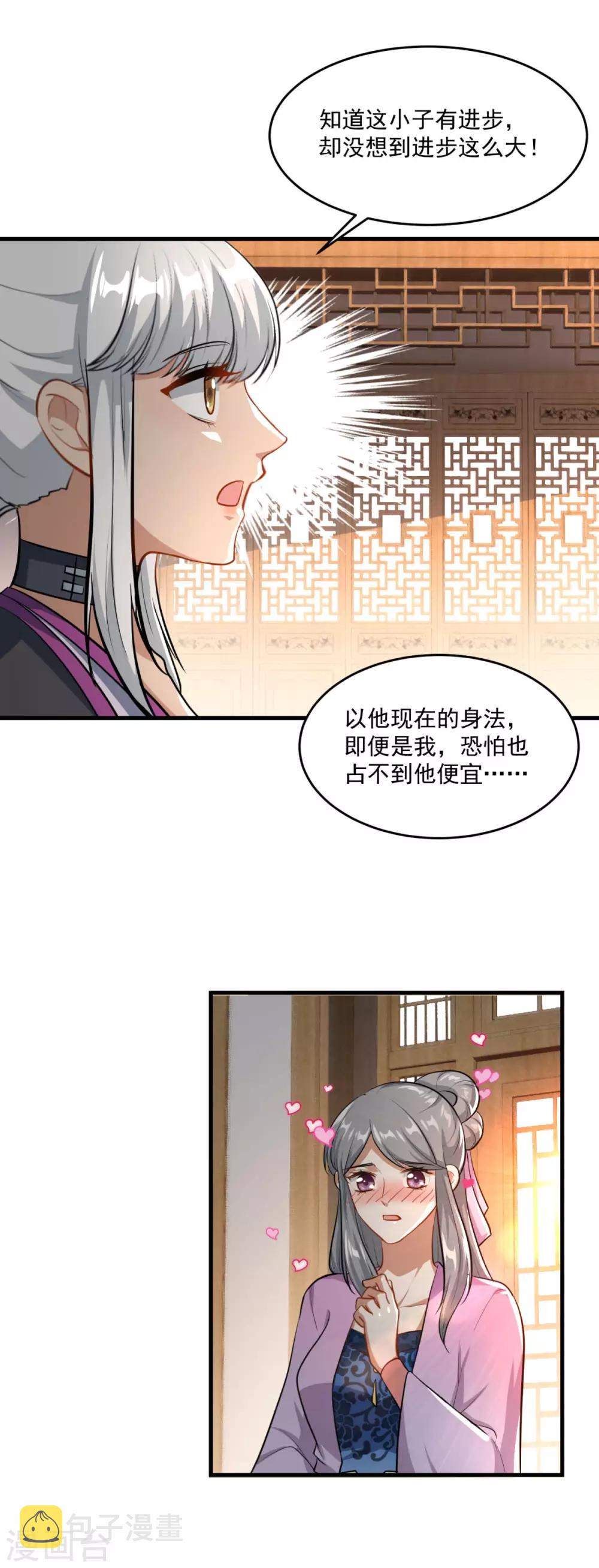 第199话 假牙公子9