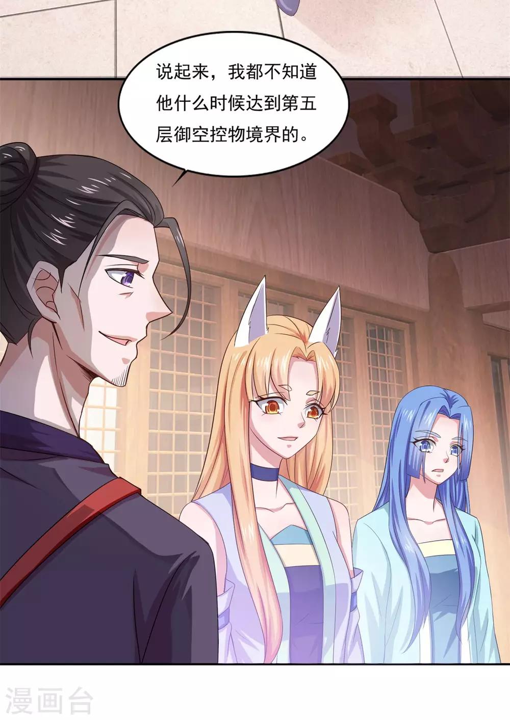 第41话 快买小川哥哥赢！9