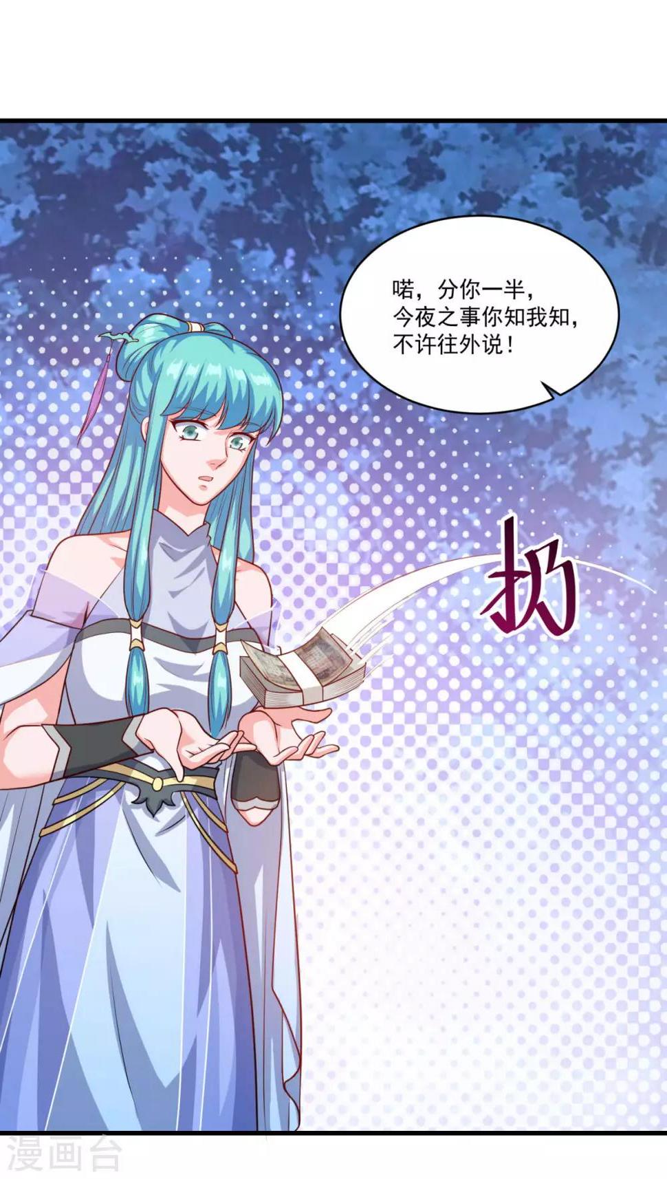 第129话 五鬼运财20
