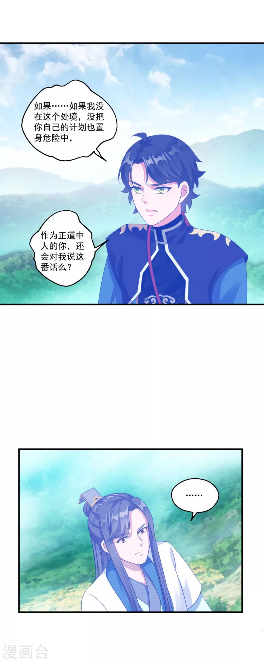 第191话 狗男女2