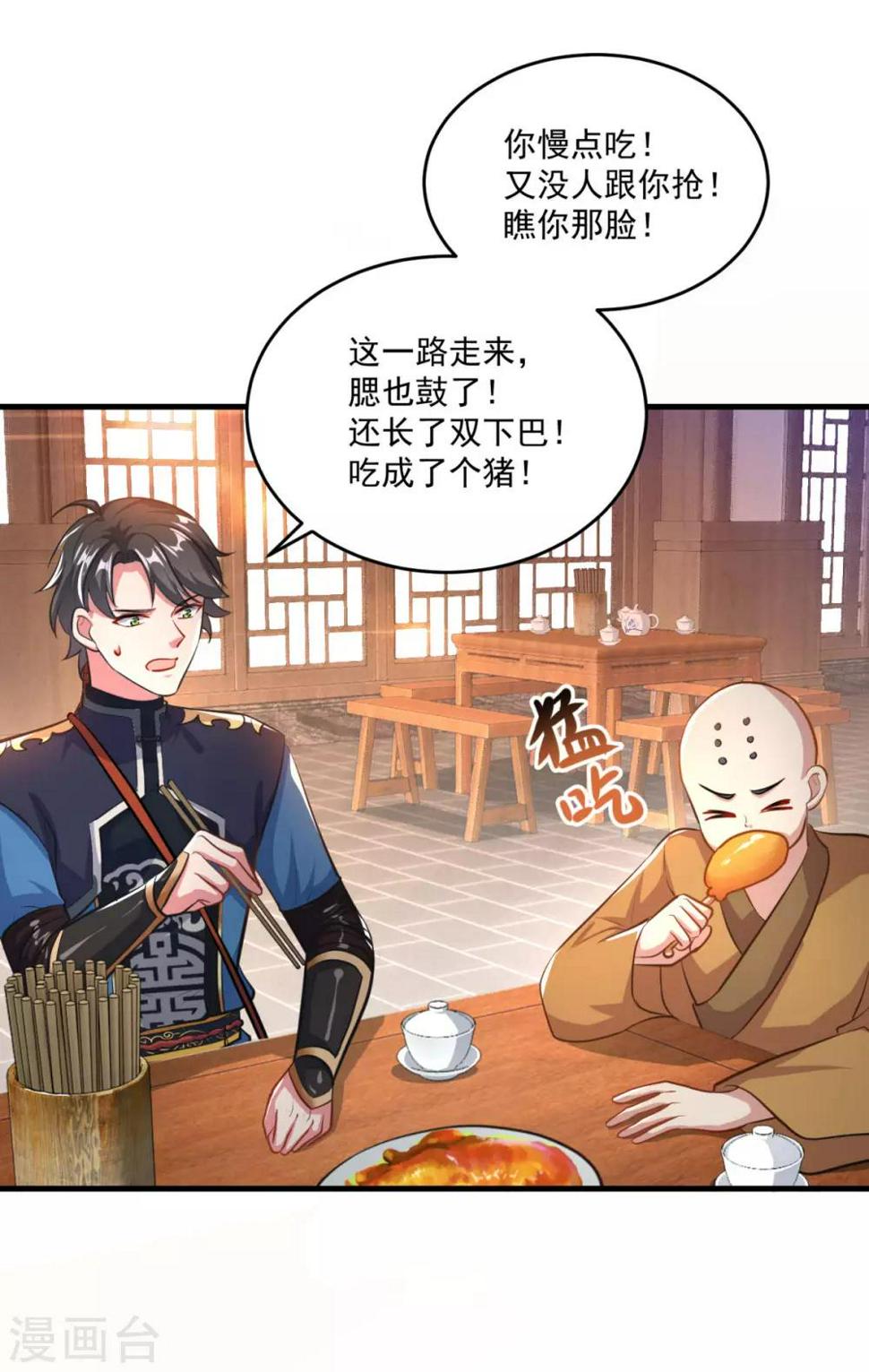 第198话 客栈摩擦2