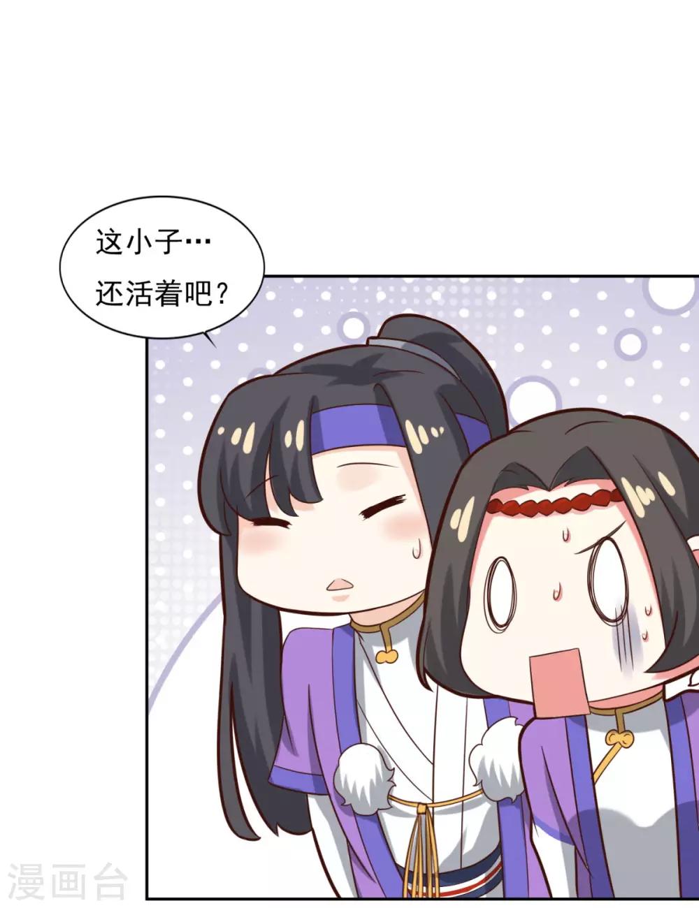 第33话 登徒浪子28