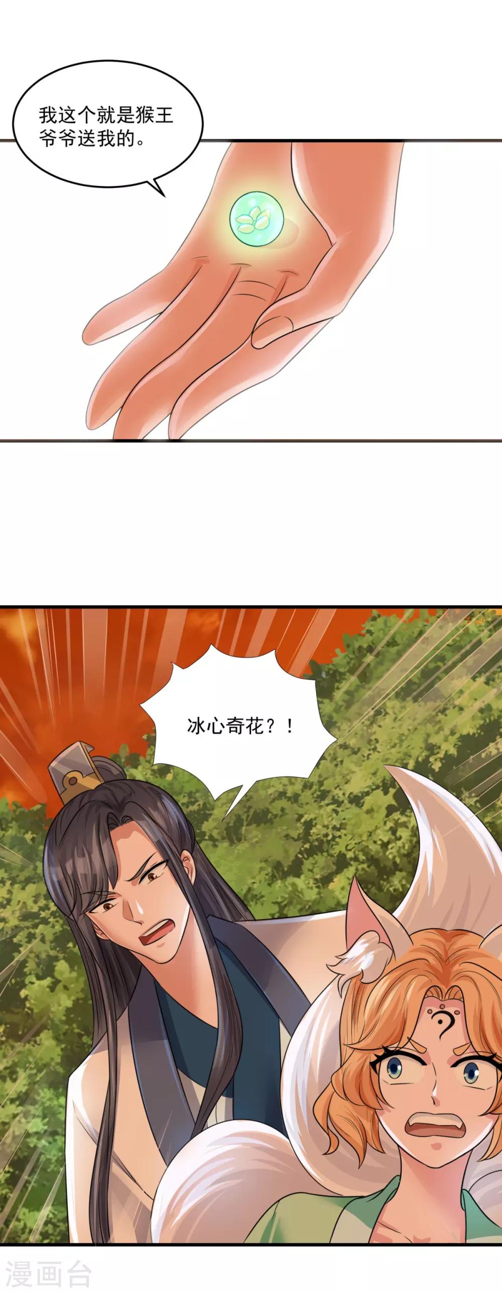 第202话 神女湖27