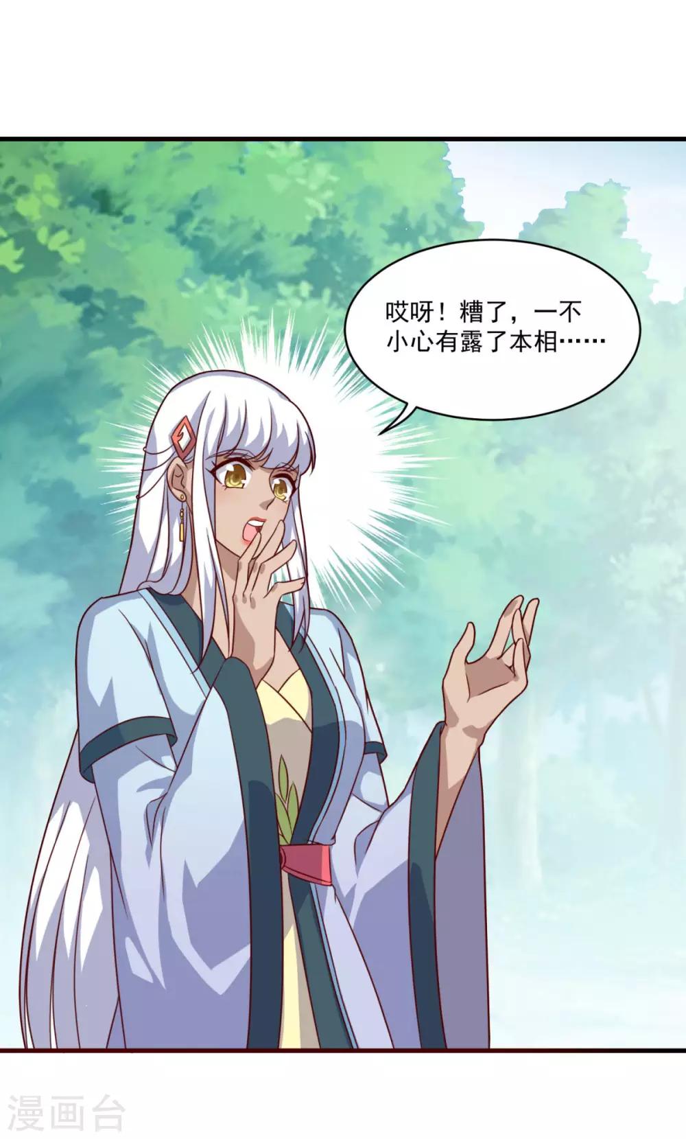 第100话 下山16