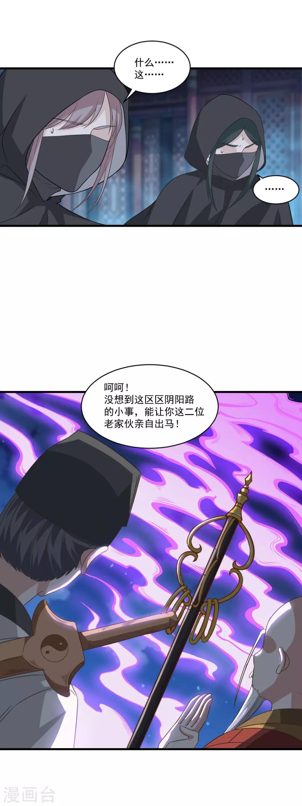 第153话 魔教老祖14
