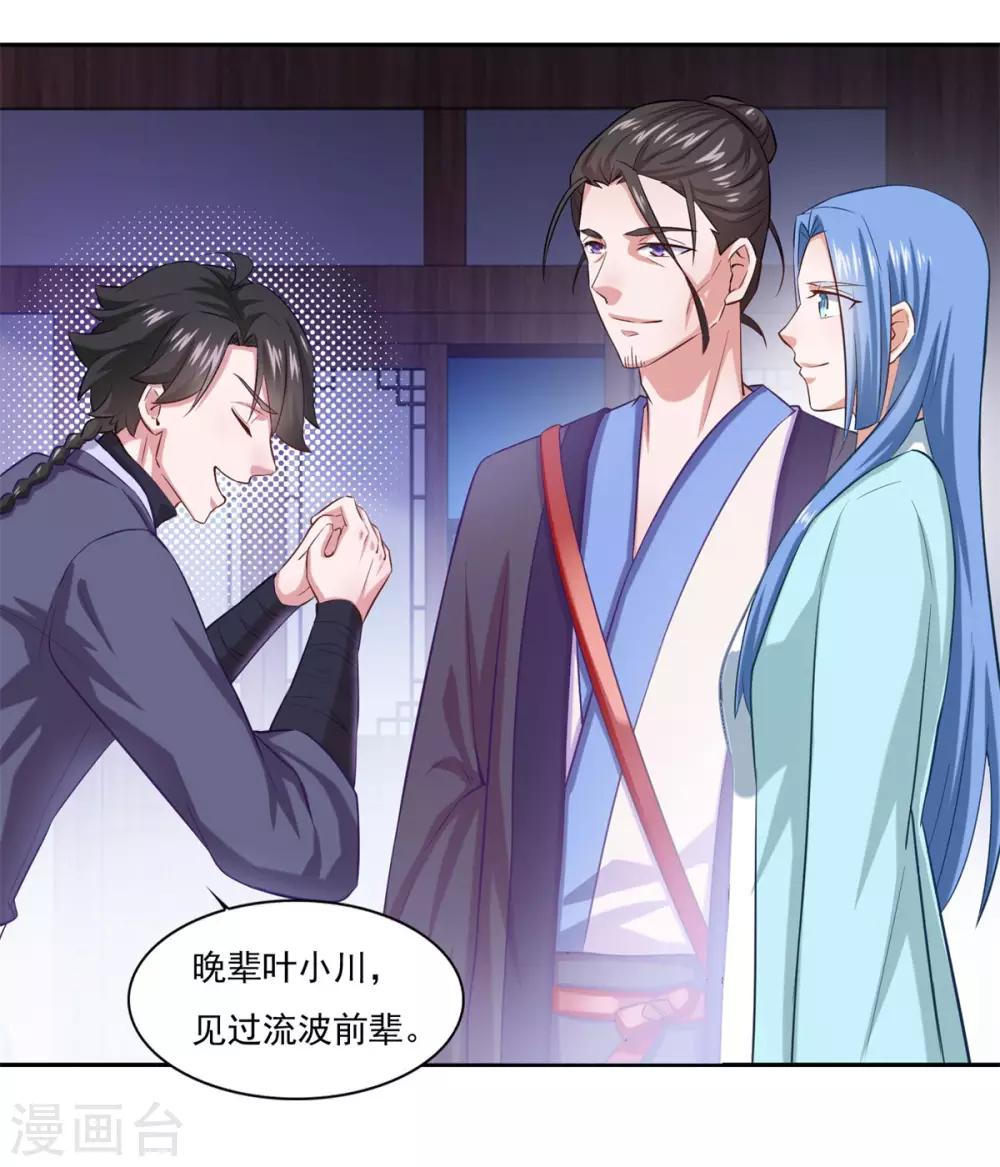 第46话 一画开天4