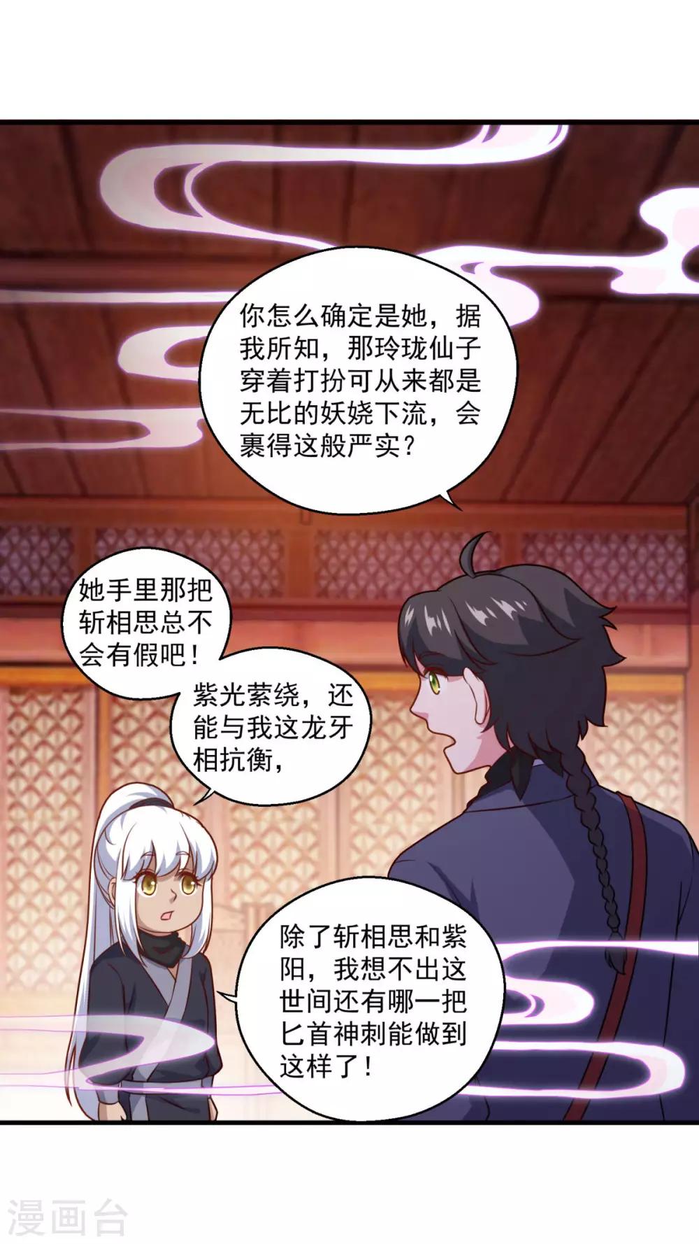 第113话 风尘三侠4