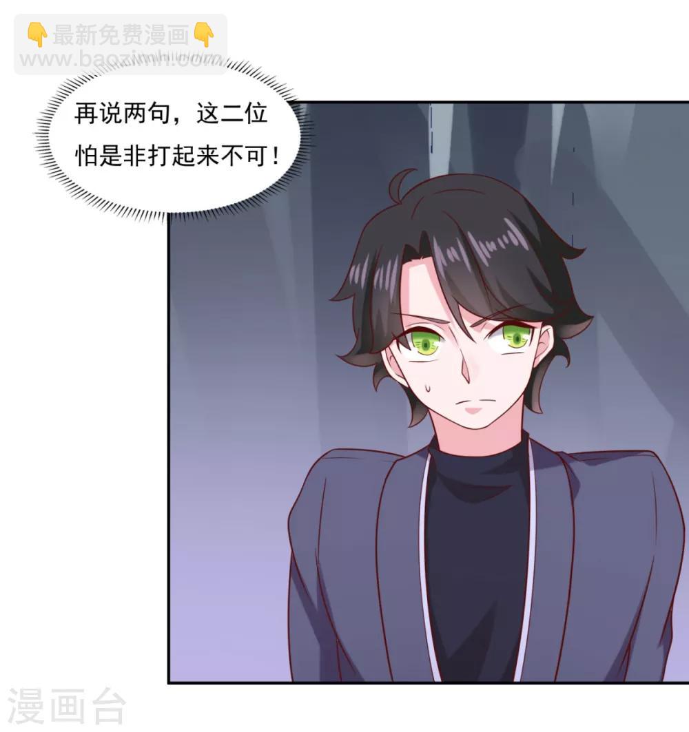 第33话 登徒浪子5