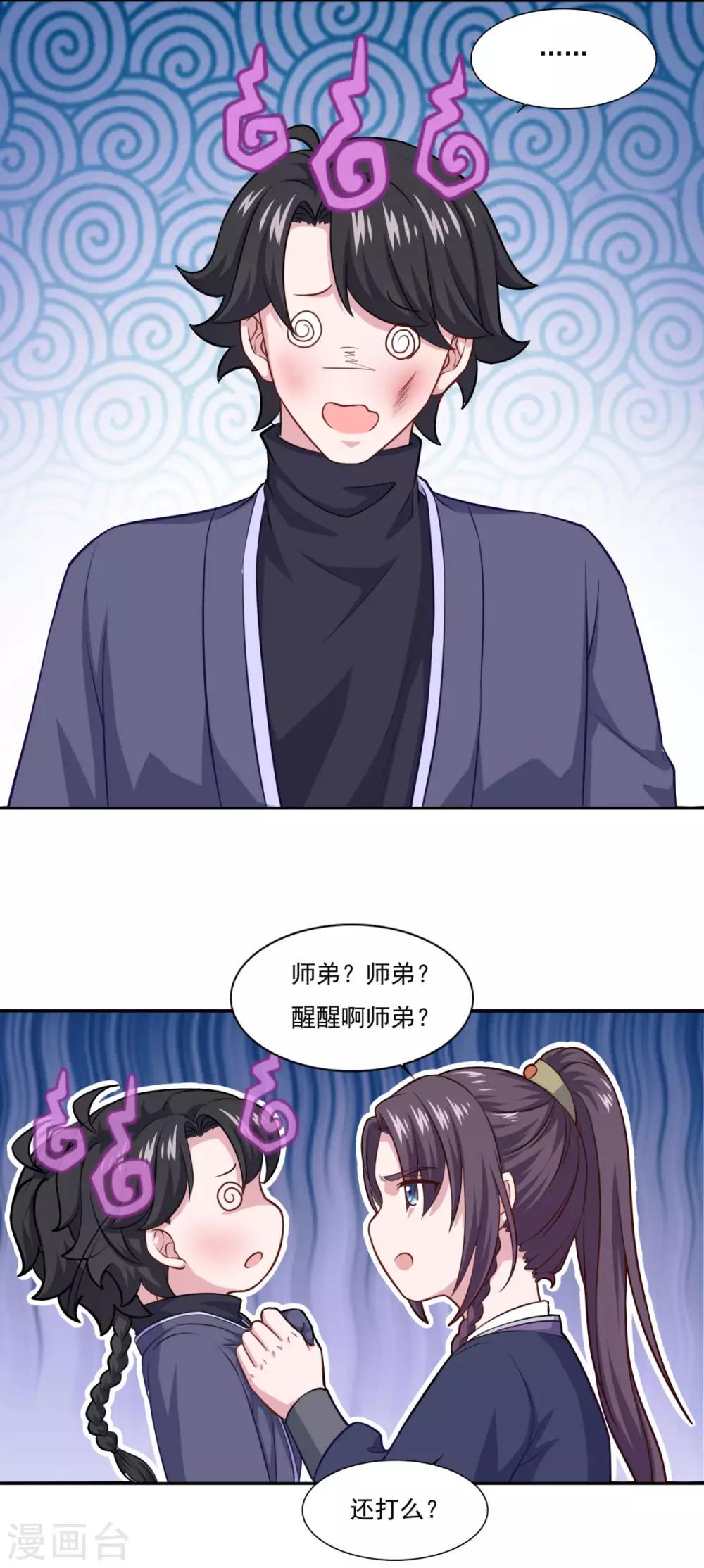 第72话 无锋仙境24
