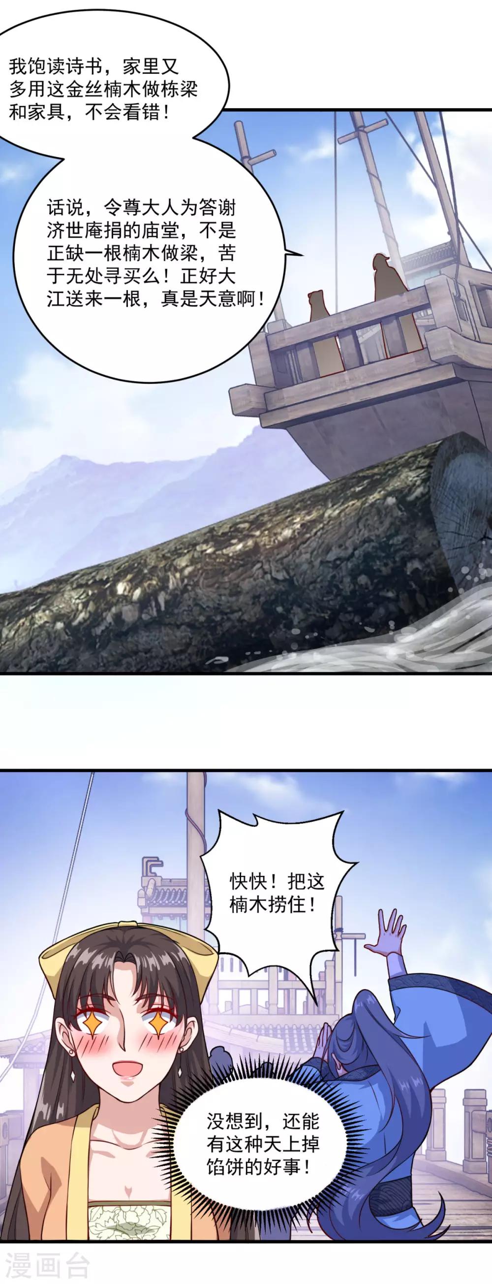 第122话 杨十九16