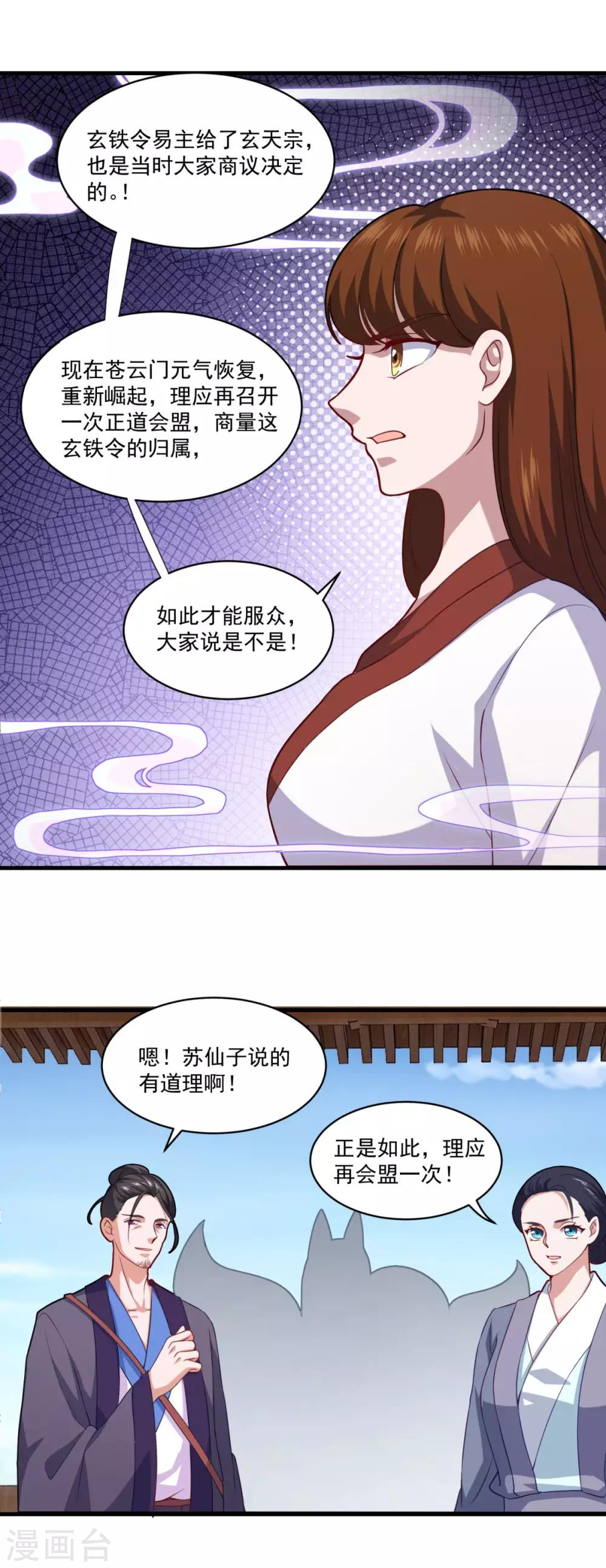 第98话 折香断火绝情脚8