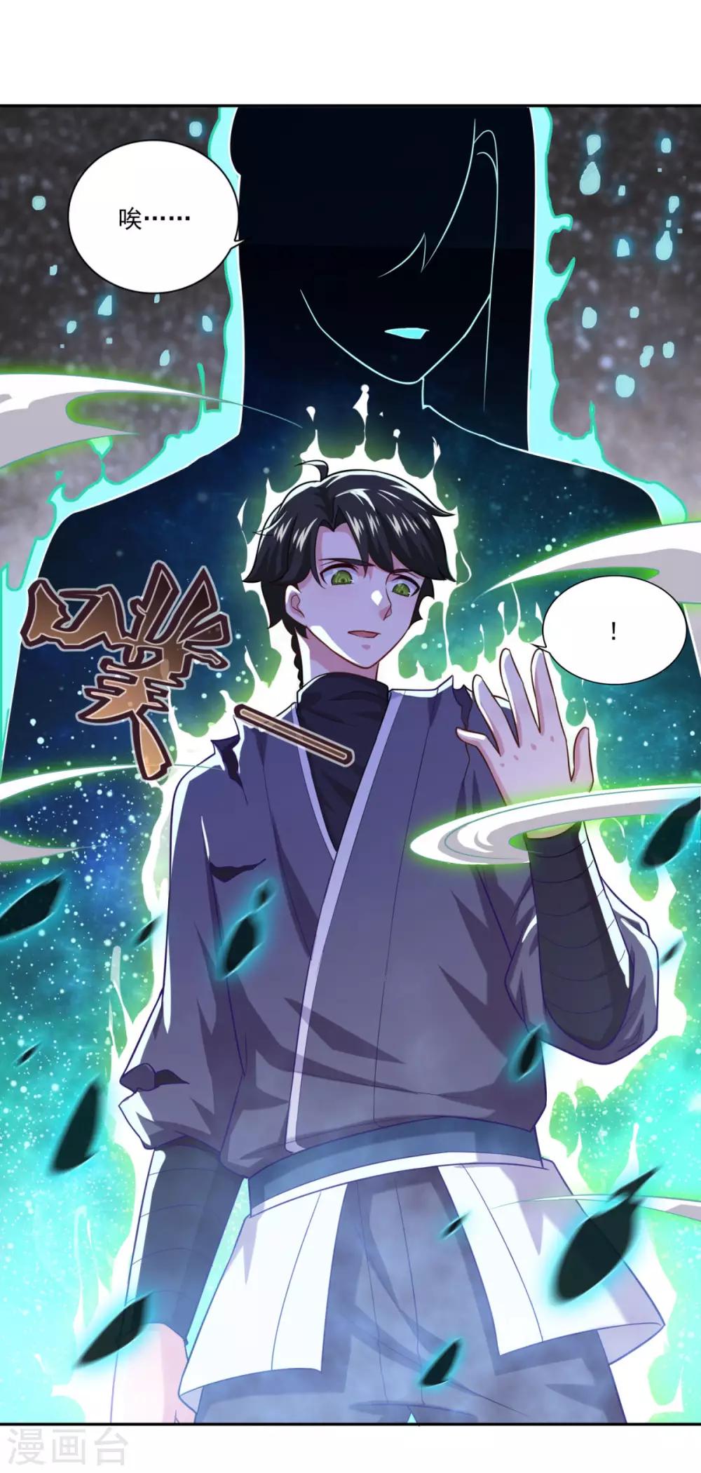 第59话 无锋神剑7
