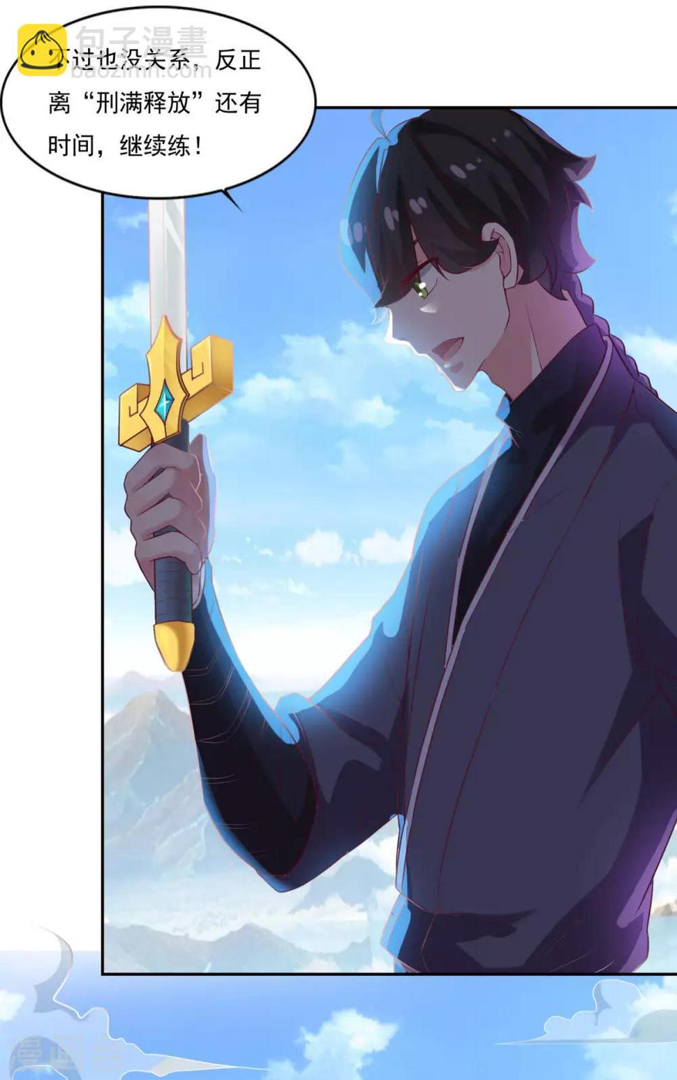 第24话 乾坤一剑19