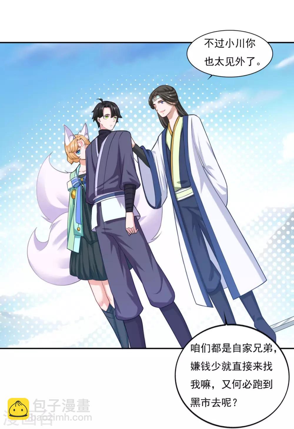 第52话 挑衅17