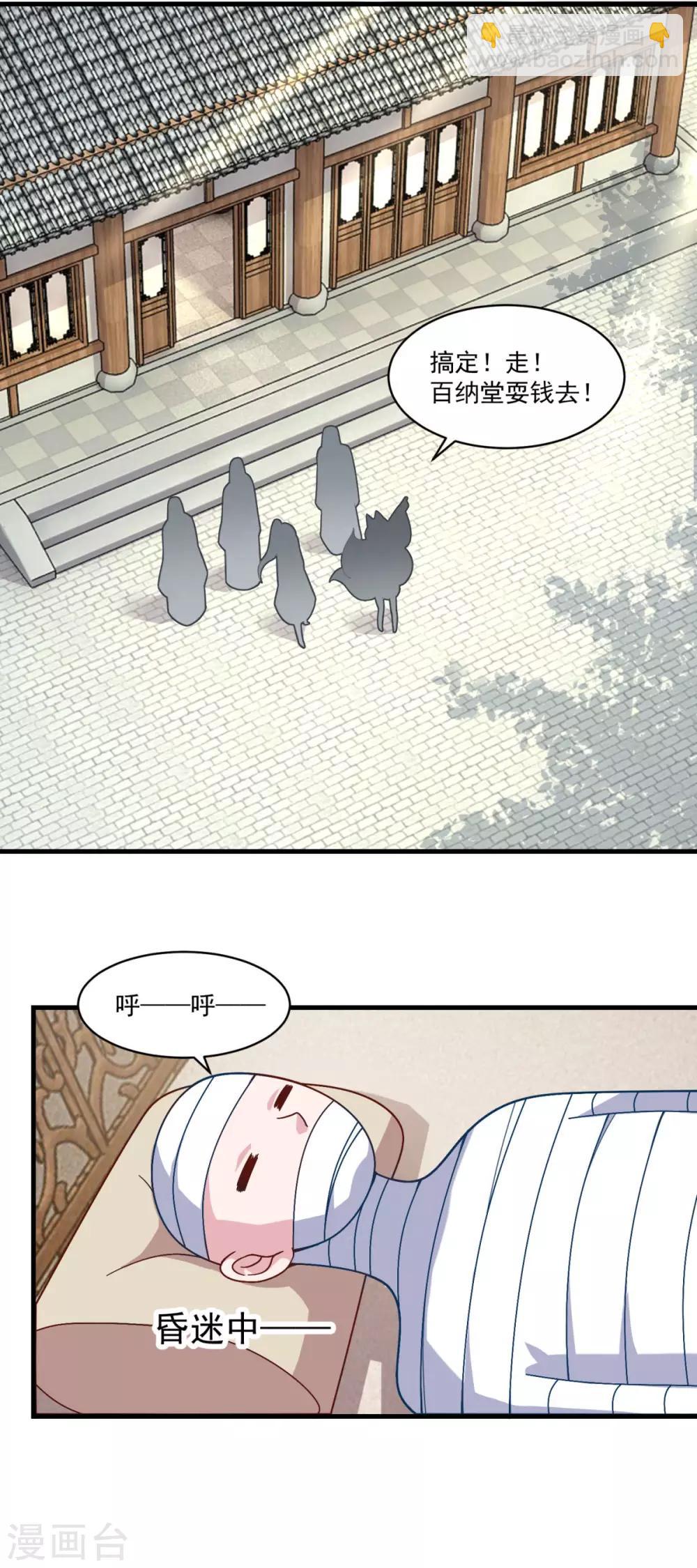 第99话 尿床少年4