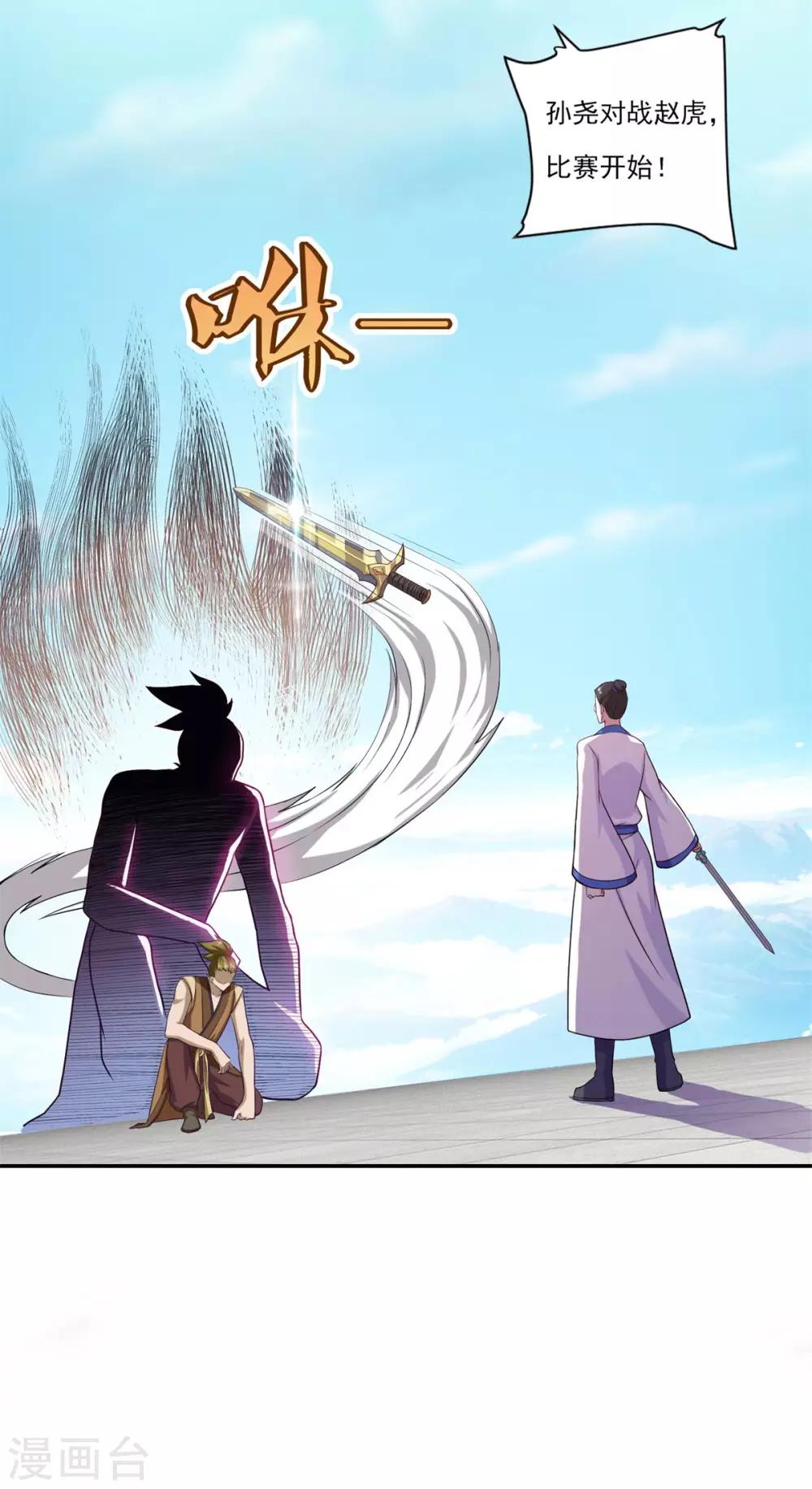 第49话 消了旧账，也好23