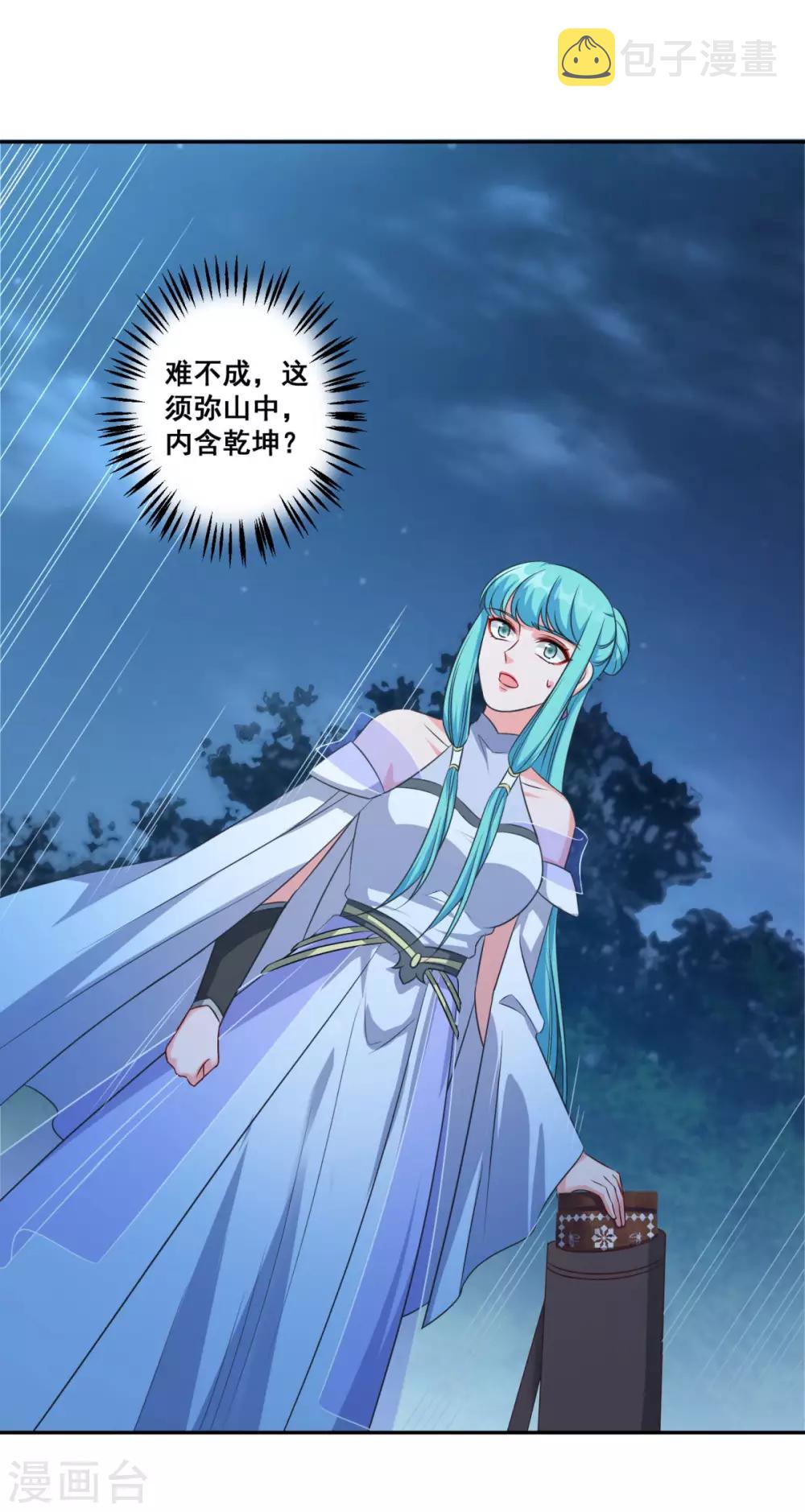 第177话 不想修真15