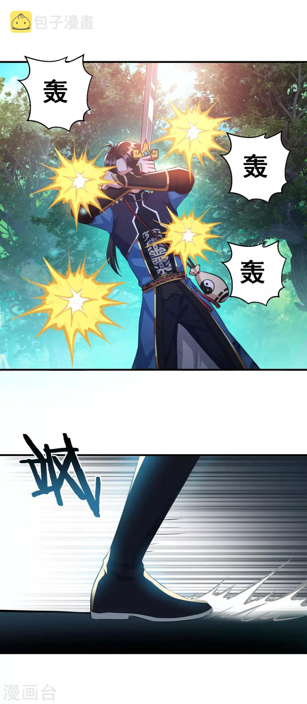 第193话 小成1