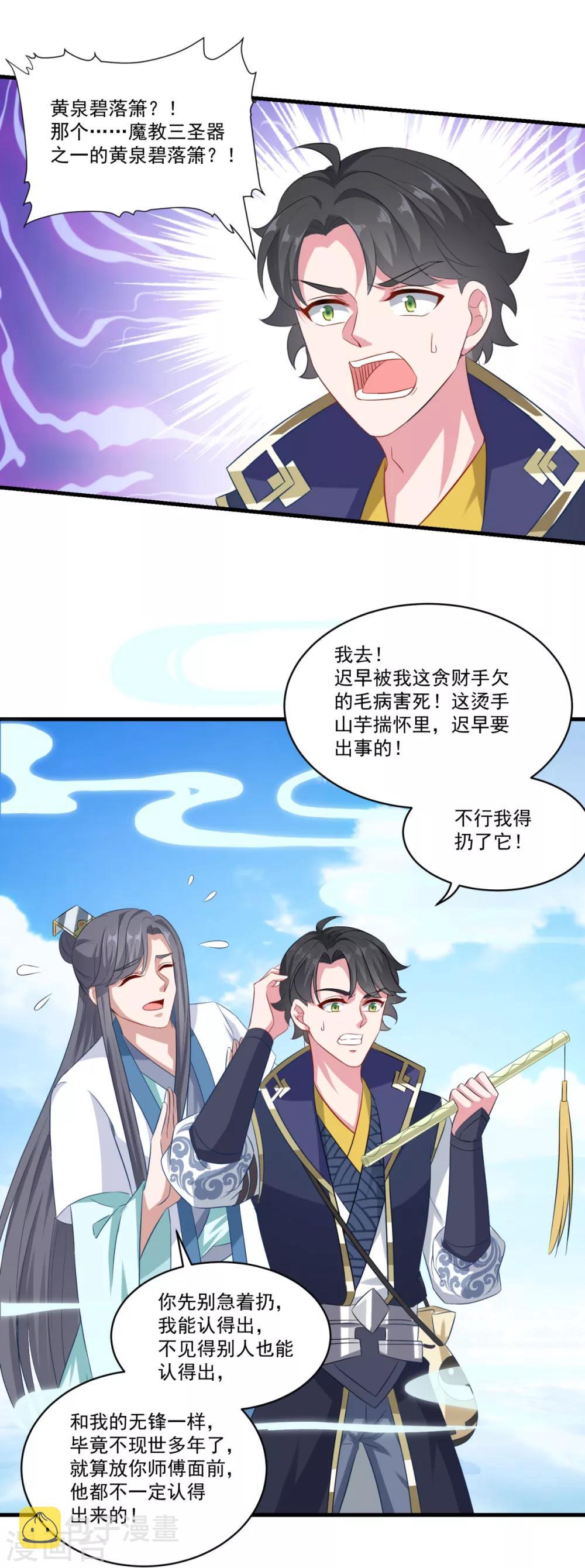 第143话 知音红颜12