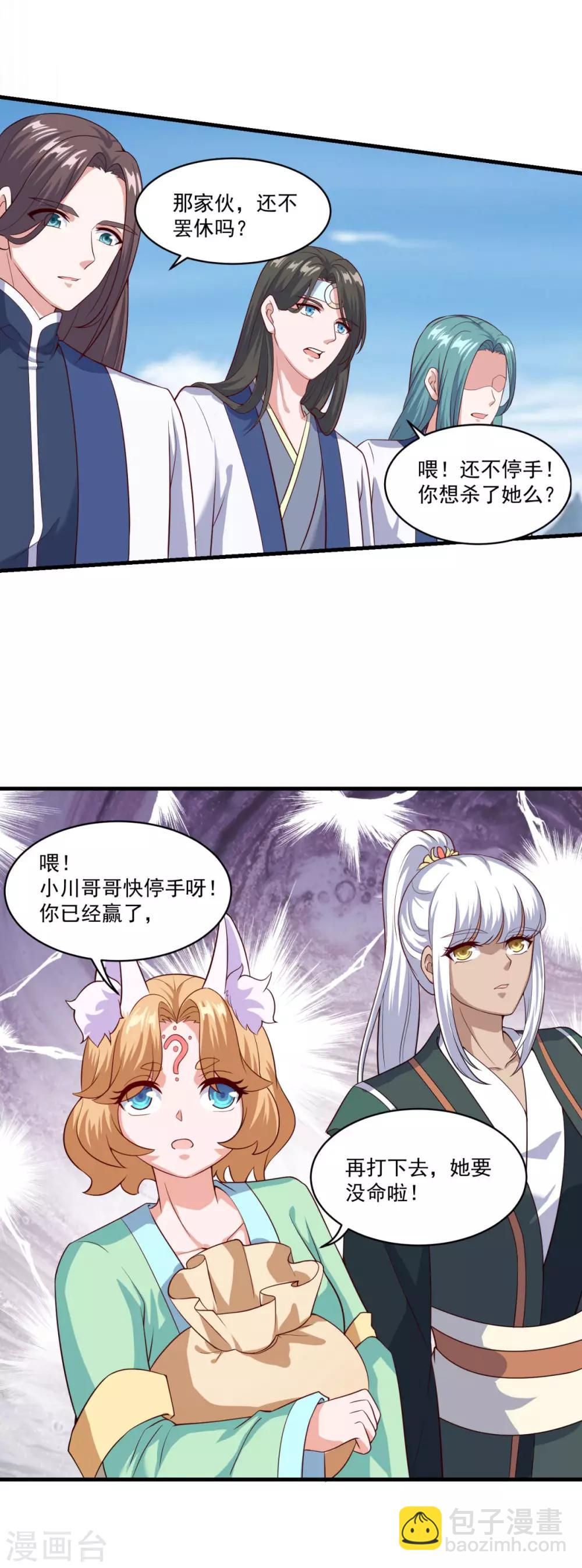 第87话 用力过猛13