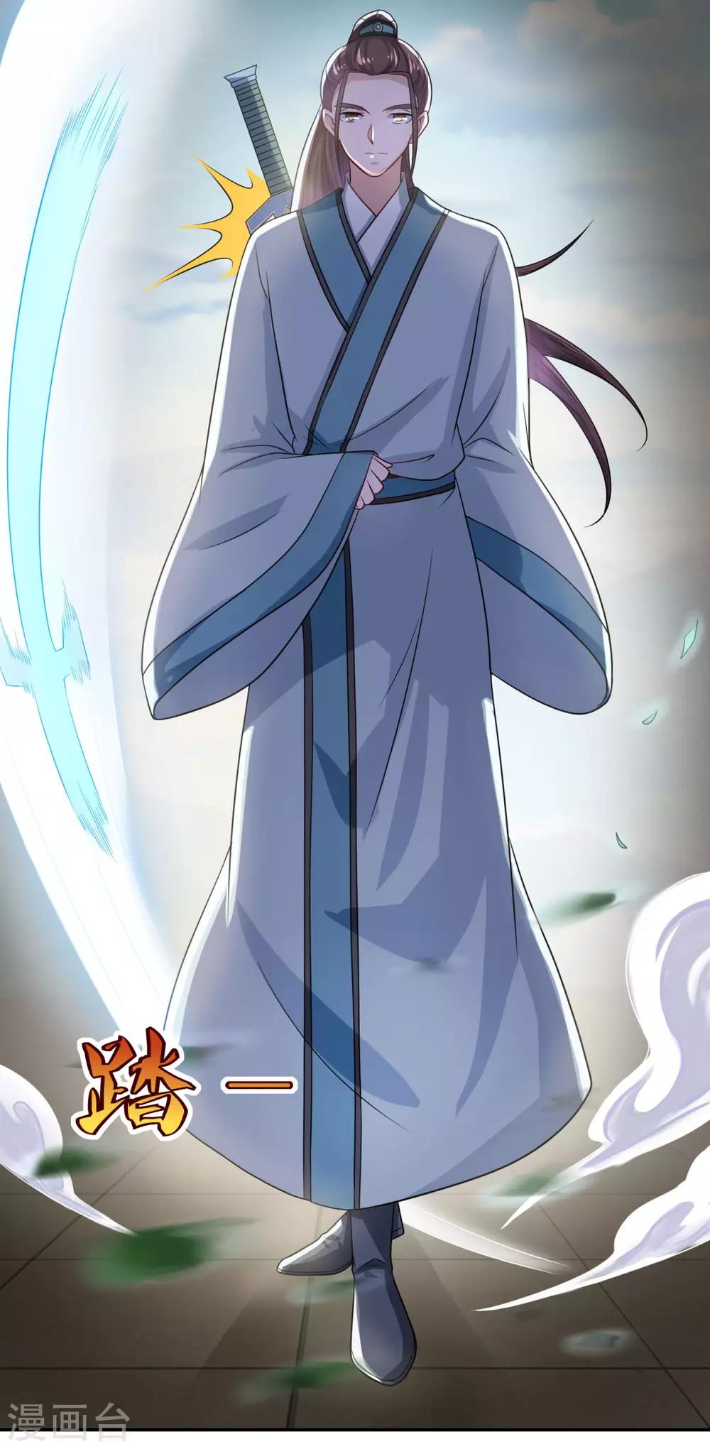 第47话 大师兄9