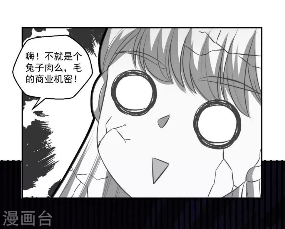 第164话 吃兔兔8