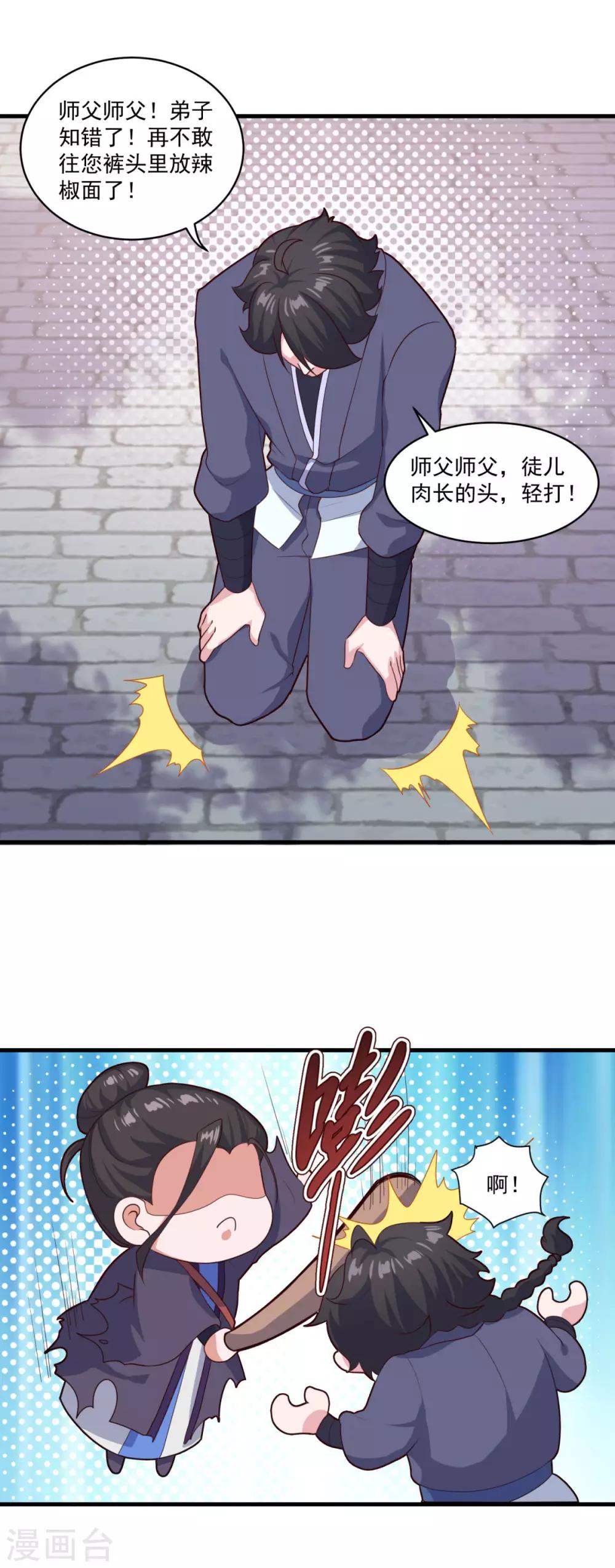 第91话 偷学重罪22