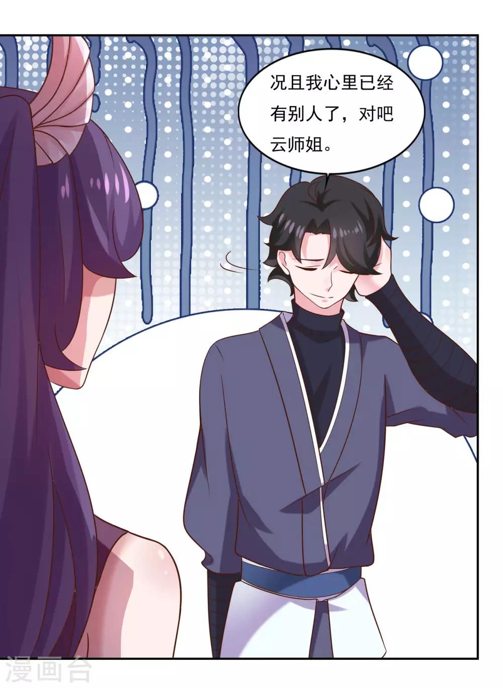 第33话 登徒浪子20
