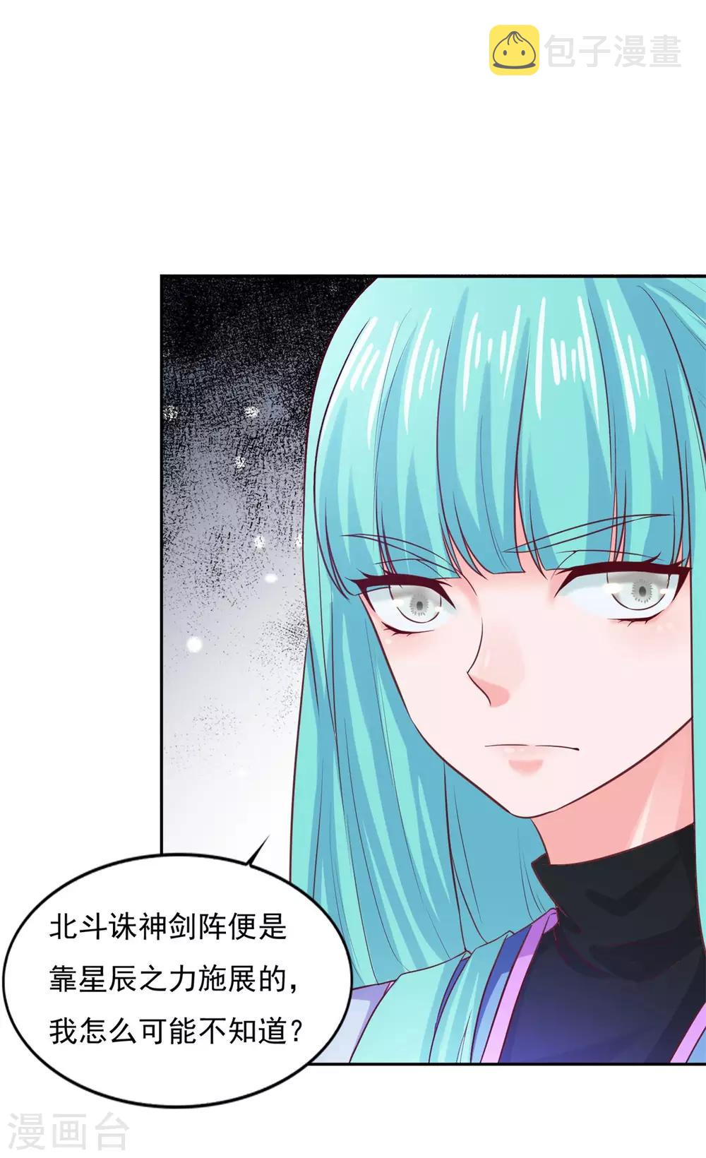 第27话 星辰辩16