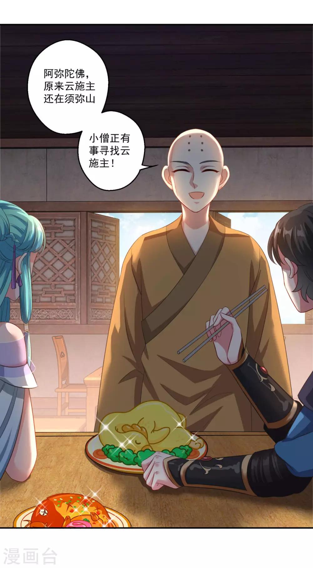 第184话 酒肉和尚5