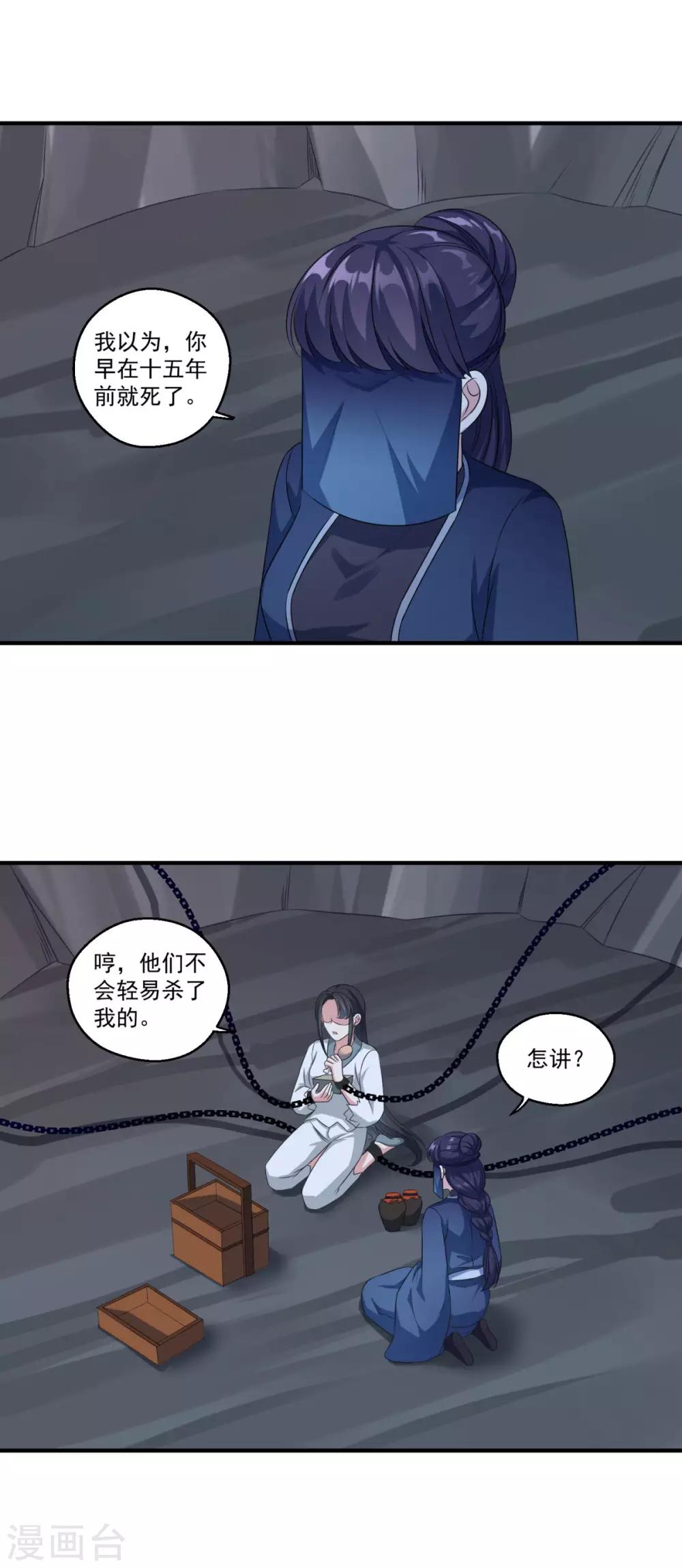 第182话 小黑屋20