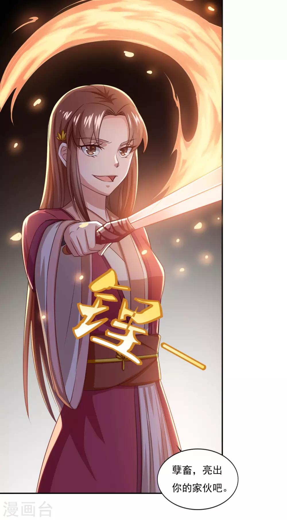 第42话 神剑无锋6