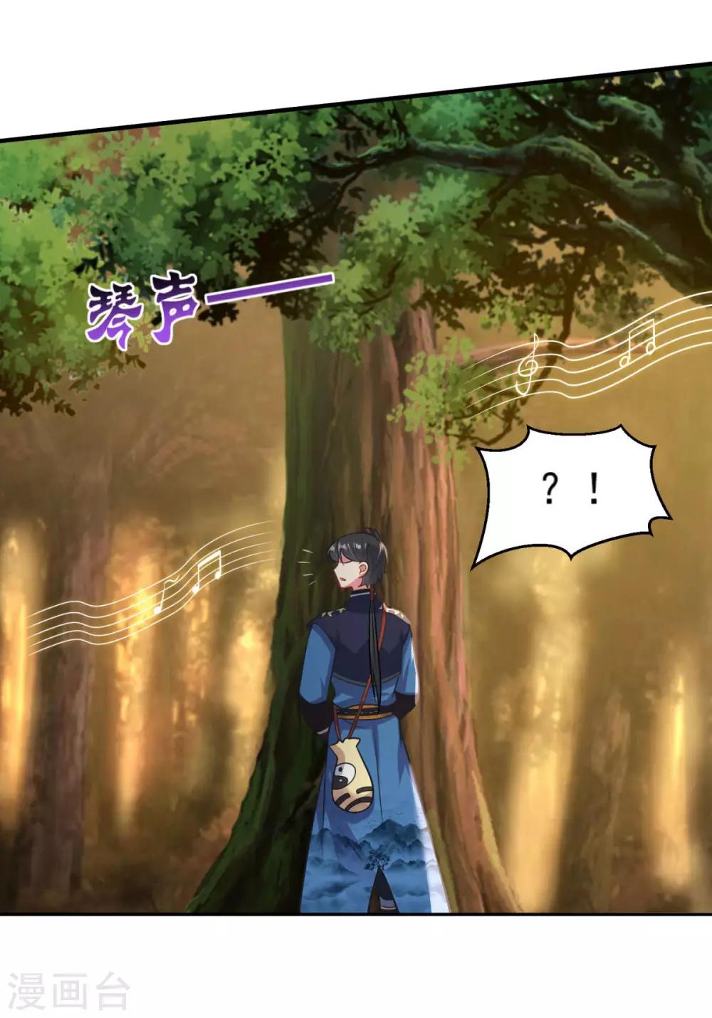 第185话 春心萌动10