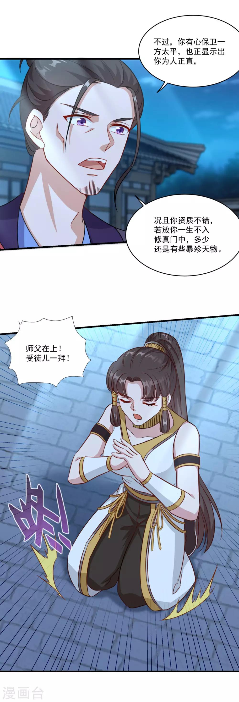 第150话 阴阳路7